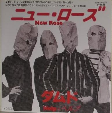 2003 EU No Label ROSE